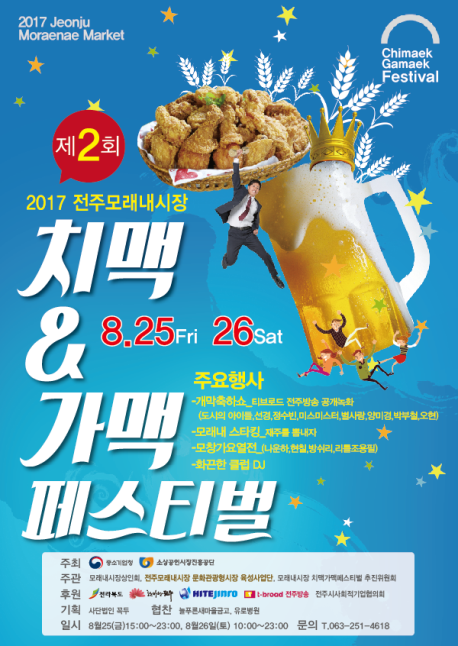 청사초롱축제
